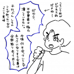 1度しか会ったことがない人と交際0日で同棲を決めた話５２