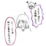 1度しか会ったことがない人と交際0日で同棲を決めた話３２