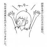 1度しか会ったことがない人と交際0日で同棲を決めた話３９