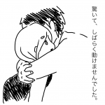 1度しか会ったことがない人と交際0日で同棲を決めた話１７