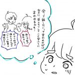 1度しか会ったことがない人と交際0日で同棲を決めた話４２