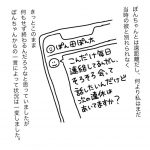 1度しか会ったことがない人と交際0日で同棲を決めた話４１