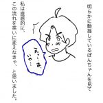 1度しか会ったことがない人と交際0日で同棲を決めた話３６