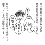 1度しか会ったことがない人と交際0日で同棲を決めた話４０