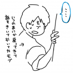 1度しか会ったことがない人と交際0日で同棲を決めた話３３