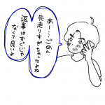 1度しか会ったことがない人と交際0日で同棲を決めた話４４