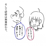 1度しか会ったことがない人と交際0日で同棲を決めた話３８