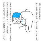 1度しか会ったことがない人と交際0日で同棲を決めた話１６