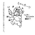 1度しか会ったことがない人と交際0日で同棲を決めた話４７