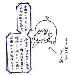 1度しか会ったことがない人と交際0日で同棲を決めた話５３