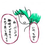 1度しか会ったことがない人と交際0日で同棲を決めた話２３