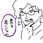 1度しか会ったことがない人と交際0日で同棲を決めた話２７