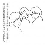 1度しか会ったことがない人と交際0日で同棲を決めた話９