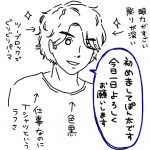 1度しか会ったことがない人と交際0日で同棲を決めた話３１