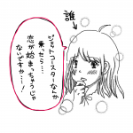1度しか会ったことがない人と交際0日で同棲を決めた話３７