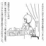 1度しか会ったことがない人と交際0日で同棲を決めた話６２