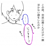 ○○○が家に来て別れそうになった話５