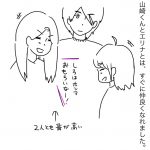 ○○○が家に来て別れそうになった話４