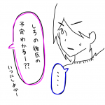 ○○○が家に来て別れそうになった話７