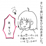 ○○○が家に来て別れそうになった話６