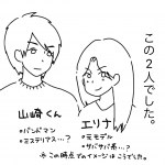 ○○○が家に来て別れそうになった話３
