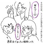 性悪ク○ビッチが家に来て別れそうになった話１１