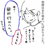 ○○○が家に来て別れそうになった話１０