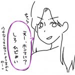 性悪ク○ビッチが家に来て別れそうになった話１２