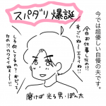 ぽんちゃんの成長