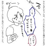 性悪ク○ビッチが家に来て別れそうになった話２１