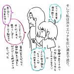 性悪ク○ビッチが家に来て別れそうになった話２０