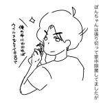 ある日のぽんちゃん