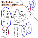 性悪ク○ビッチが家に来て別れそうになった話２２