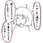 山崎龍夫の災難８