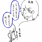 山崎龍夫の災難５